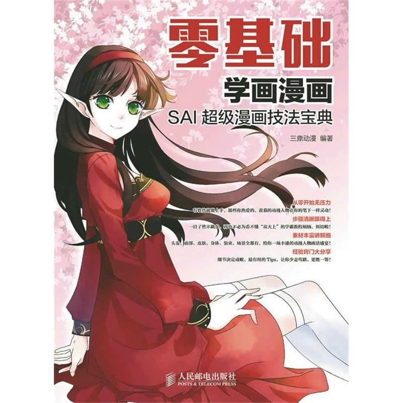 初級(jí)動(dòng)漫，引領(lǐng)你走進(jìn)夢(mèng)幻二次元世界的指南??
