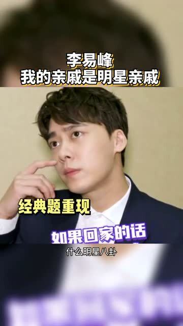 親戚是明星引領下的智能生活體驗，揭秘科技與生活的融合之美