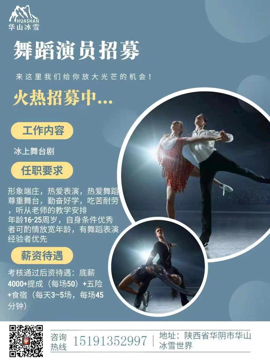 長春舞蹈演員火熱招聘，躍動(dòng)城市舞臺(tái)，共舞絢爛未來！