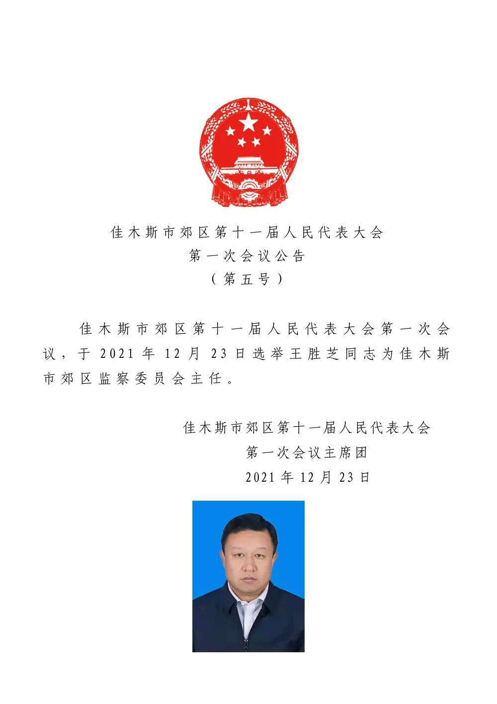 吐魯番人事任命最新動(dòng)態(tài)