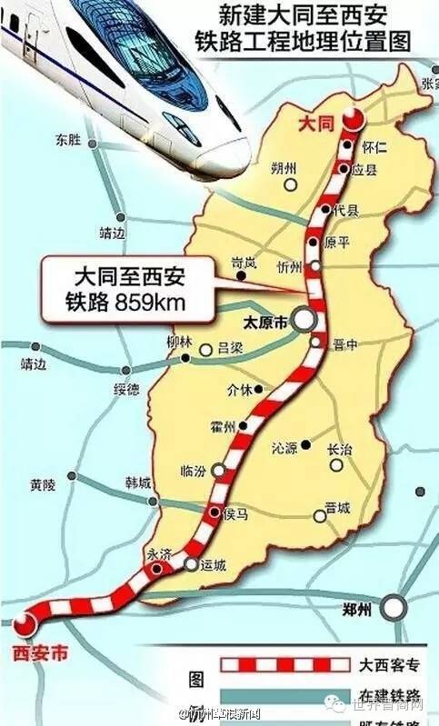 大西高鐵原平最新動態(tài)，速度與激情共創(chuàng)未來輝煌