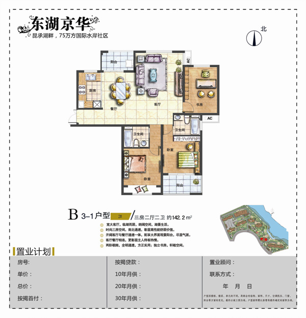 常熟東湖京華最新房?jī)r(jià)，夢(mèng)想與現(xiàn)實(shí)交融之地