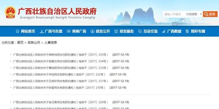 清鎮(zhèn)最新干部任免消息及科技產品介紹概覽