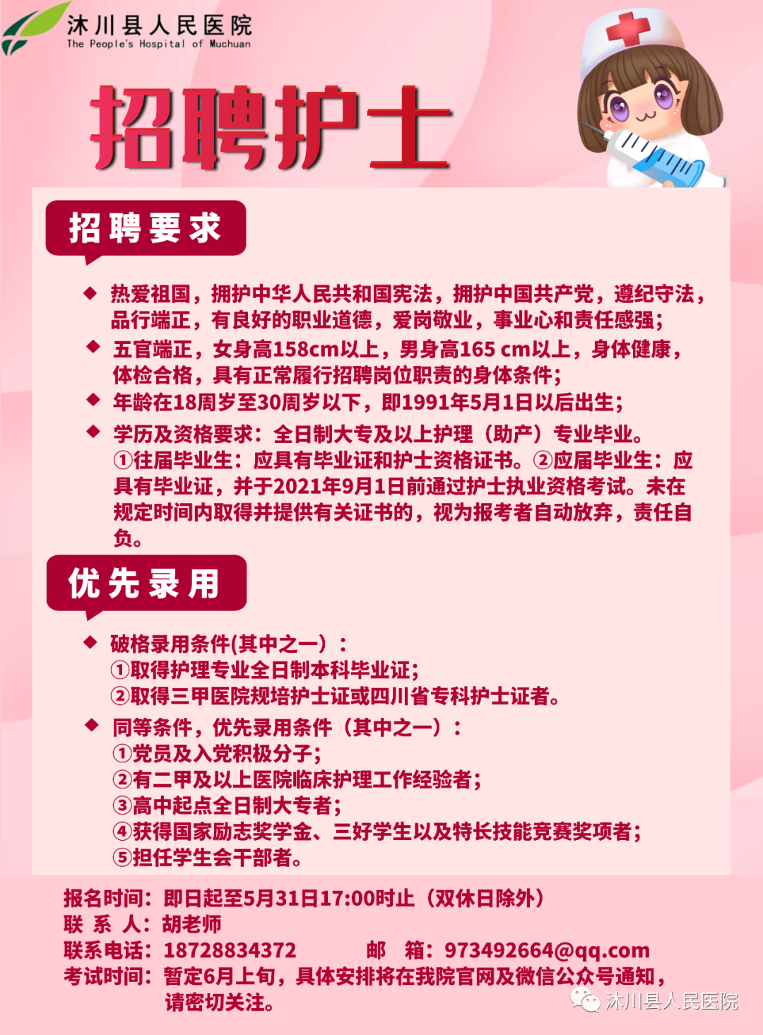 巴中護(hù)士最新招聘信息，科技重塑護(hù)理，未來(lái)觸手可及的未來(lái)展望