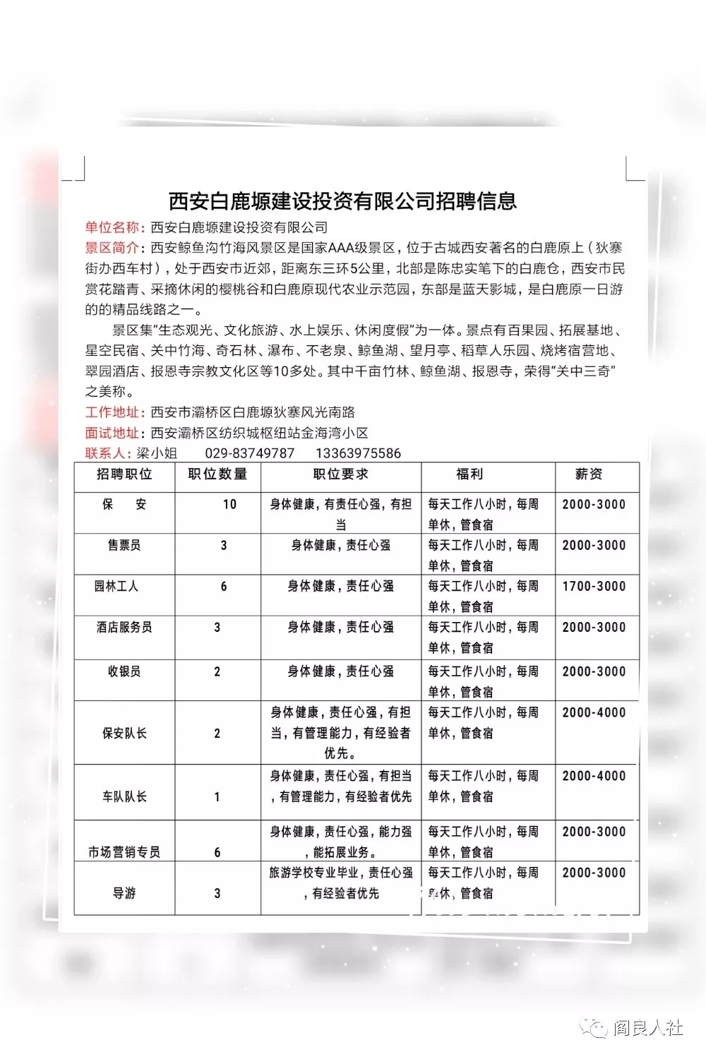 陜西步長(zhǎng)最新招聘信息發(fā)布