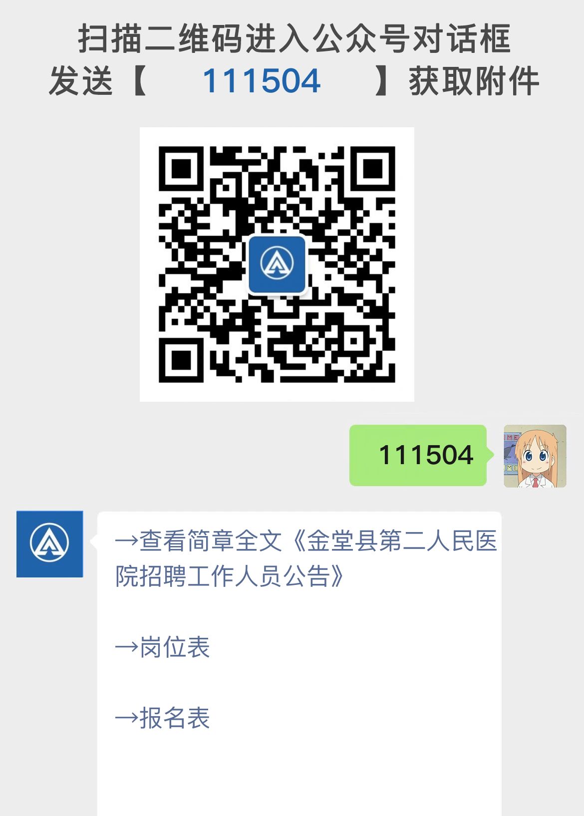 河北綠材建筑 第128頁