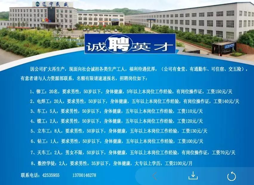 遼寧凌源最新招聘信息回顧，時(shí)代脈搏下的職業(yè)新動(dòng)向