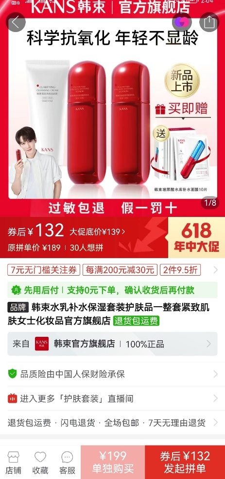 韓束最新動態(tài)，變化中找尋自信，學習點亮未來之路