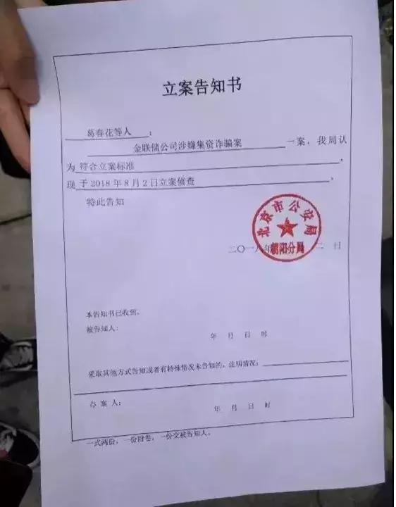 金聯(lián)儲(chǔ)最新動(dòng)態(tài)更新，最新發(fā)展?fàn)顩r揭秘