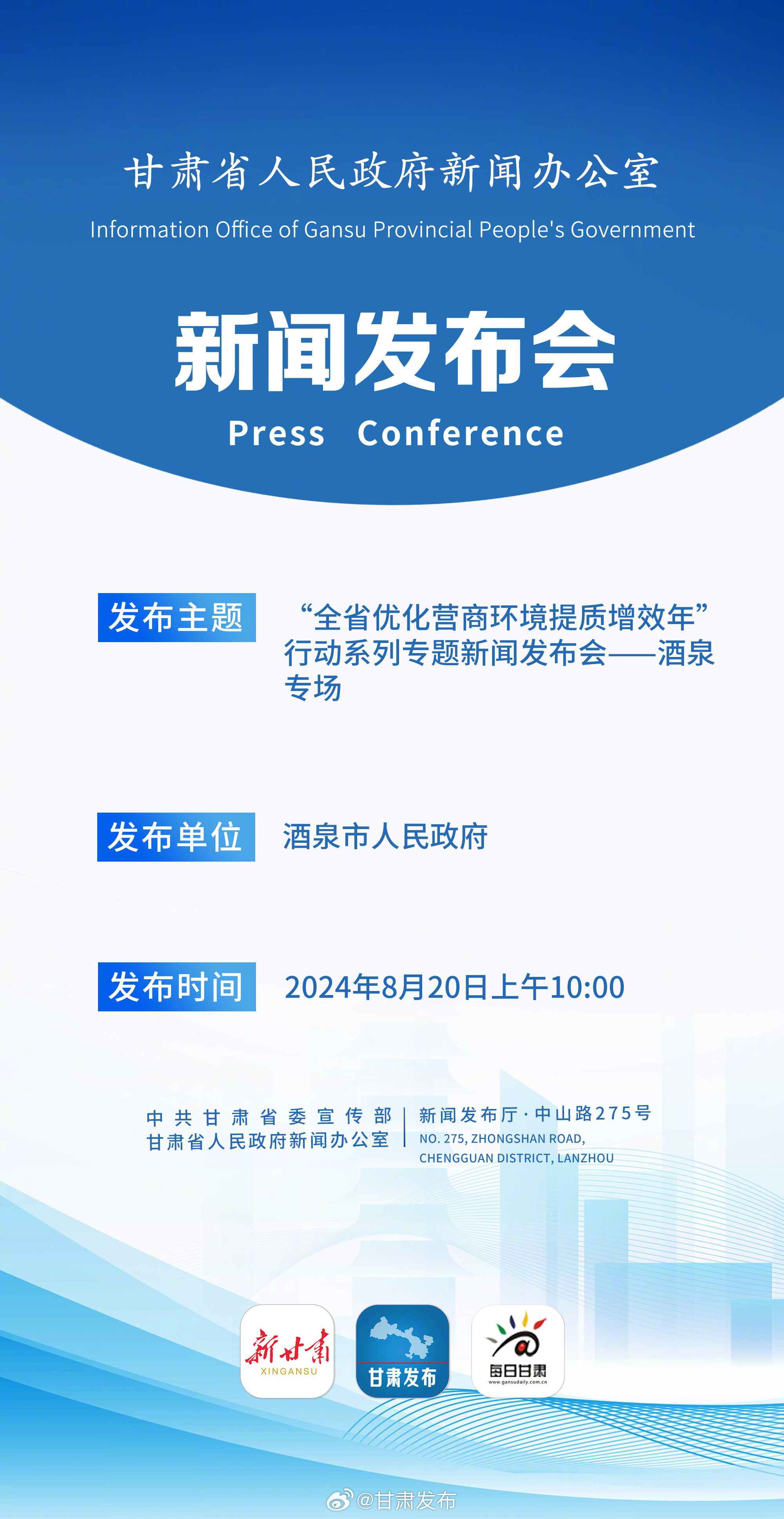 酒泉最新在線新聞動(dòng)態(tài)，城市脈搏下的溫情故事揭秘