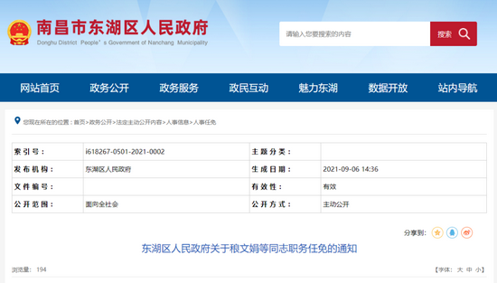 青山湖區(qū)最新人事任免，重塑未來篇章的決策力量