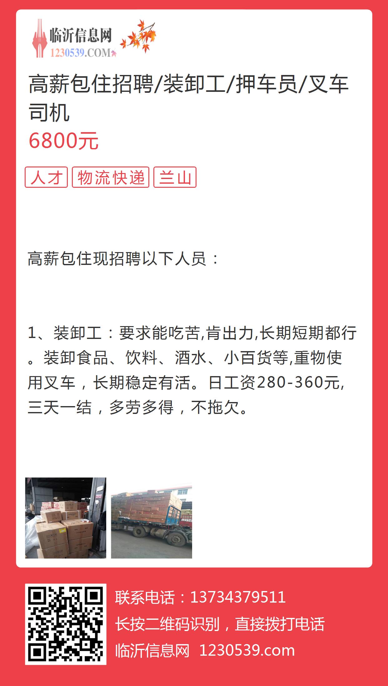 昆山貨車司機最新招聘詳解，報名步驟與指南