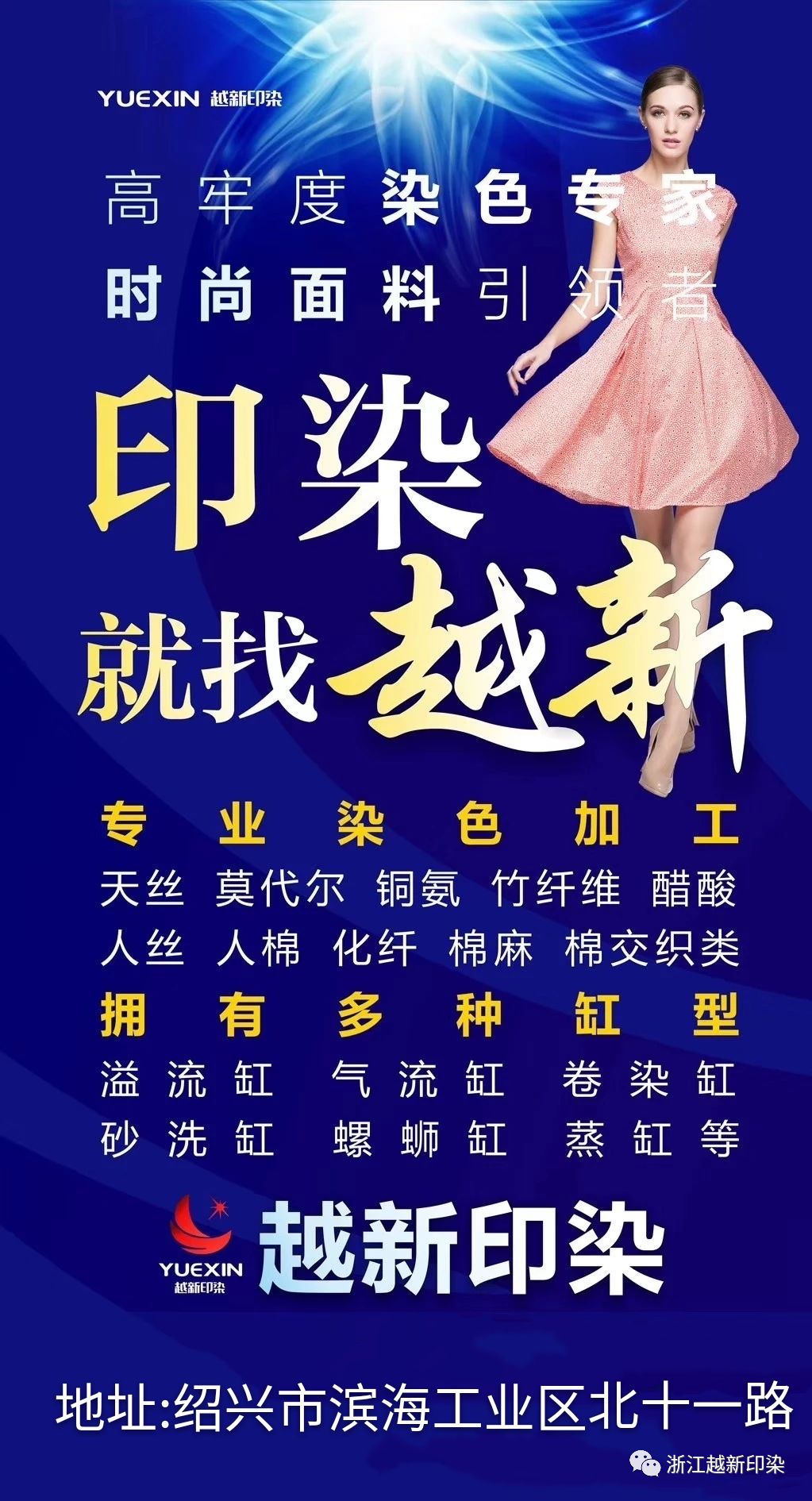印花漿房調(diào)色人才招聘探討，最新招聘需求與趨勢(shì)分析