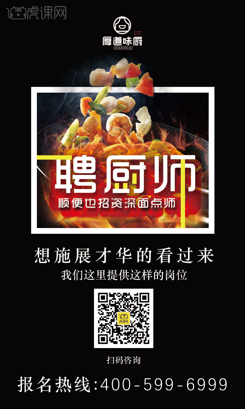 十堰市廚師最新招聘，烹飪技藝傳承與時(shí)代同步發(fā)展