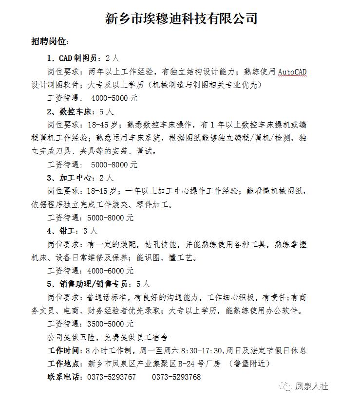 雄安新區(qū)隔墻板 第94頁