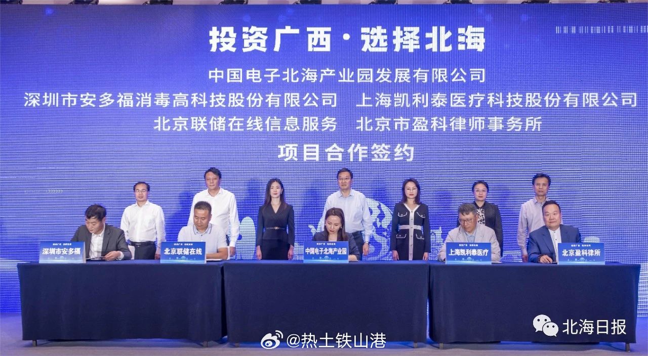 廣西北海最新招商引資策略，觀點(diǎn)闡述與分析