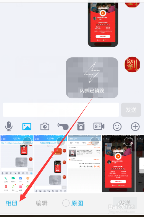 輕松掌握，QQ最新版本閃照發(fā)送指南