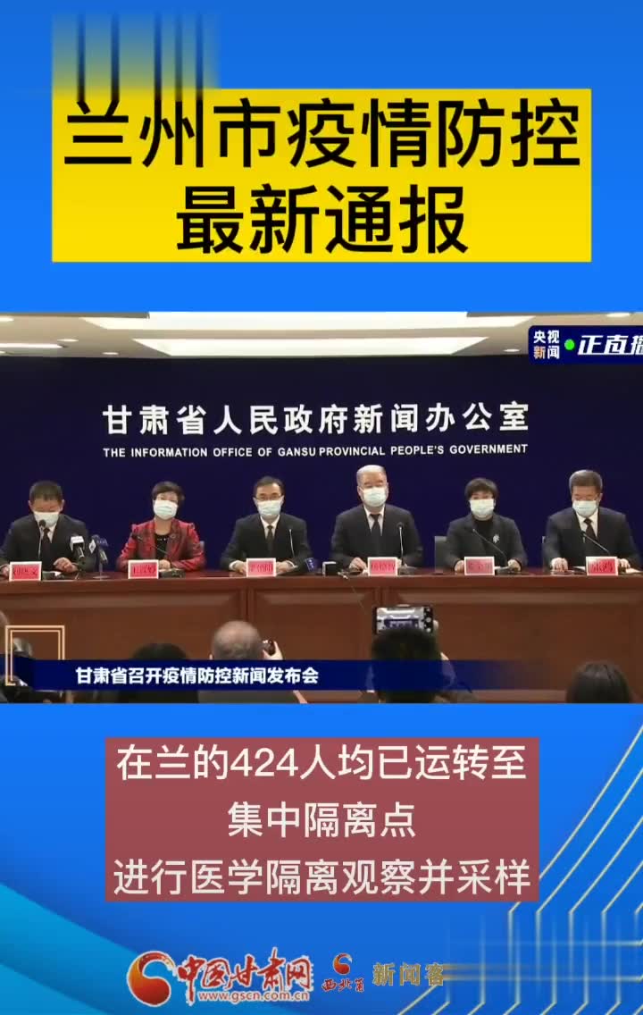 甘肅蘭州新冠疫情實(shí)時(shí)更新，最新動(dòng)態(tài)與消息匯總
