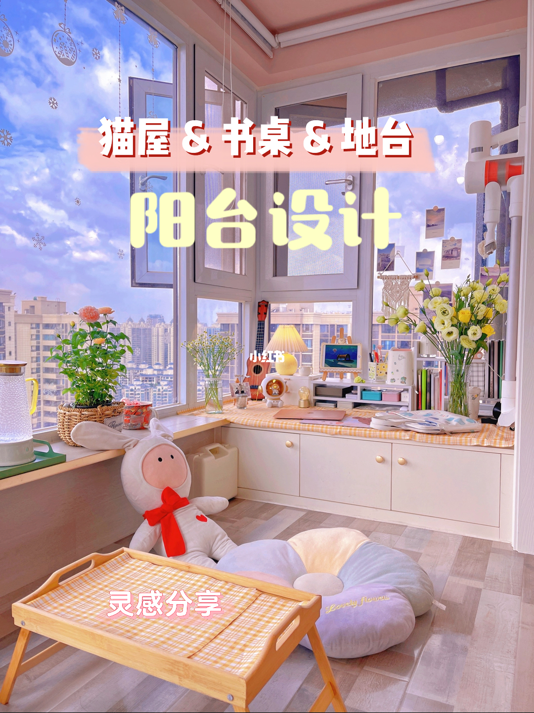 最新陽臺(tái)書桌，自然美景的心靈之旅，探索內(nèi)心平靜的奇妙旅程