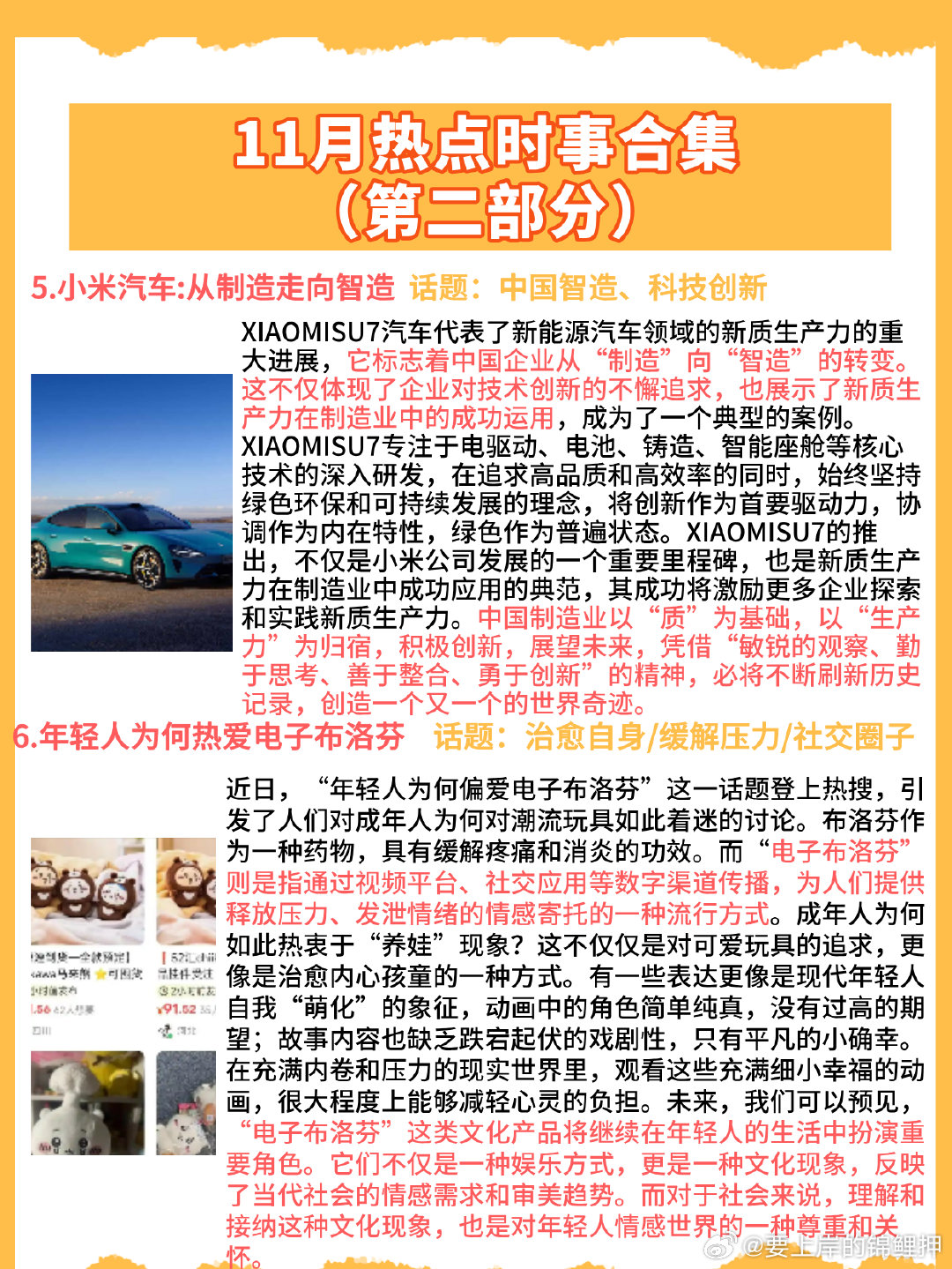 最新時(shí)事話題下的自然探索之旅，踏足美景，尋找內(nèi)心寧靜