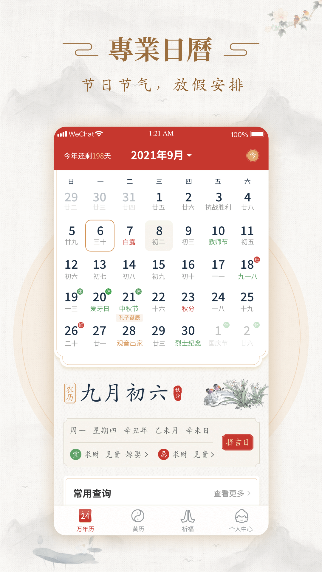最新順歷，自然美景的探索之旅