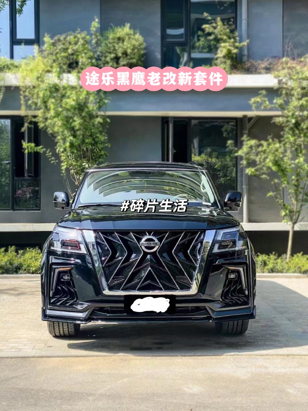 途樂最新改裝深度解析與觀點闡述指南