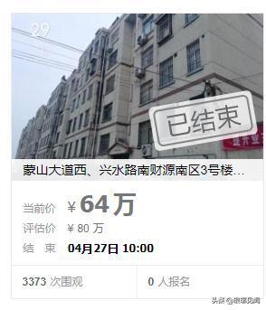 臨沭最新房?jī)r(jià)揭秘，錯(cuò)過買房最佳時(shí)機(jī)了嗎？