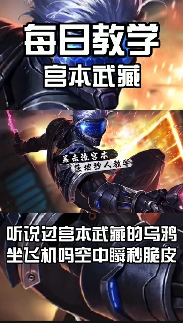 最新宮本教學(xué)視頻，學(xué)習(xí)并掌握宮本技巧的全面指南