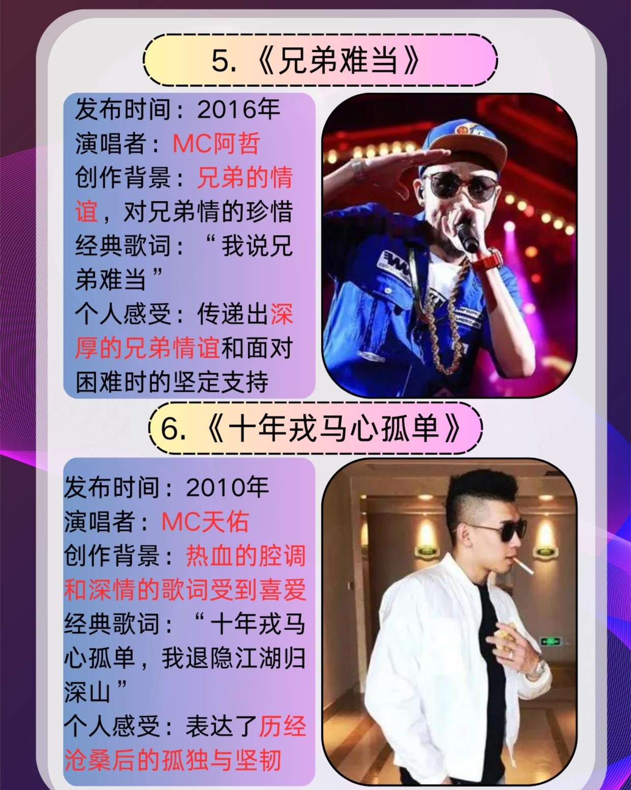 快手最新喊麥，躍動人生的勵志旋律與自信成就感的交響樂章