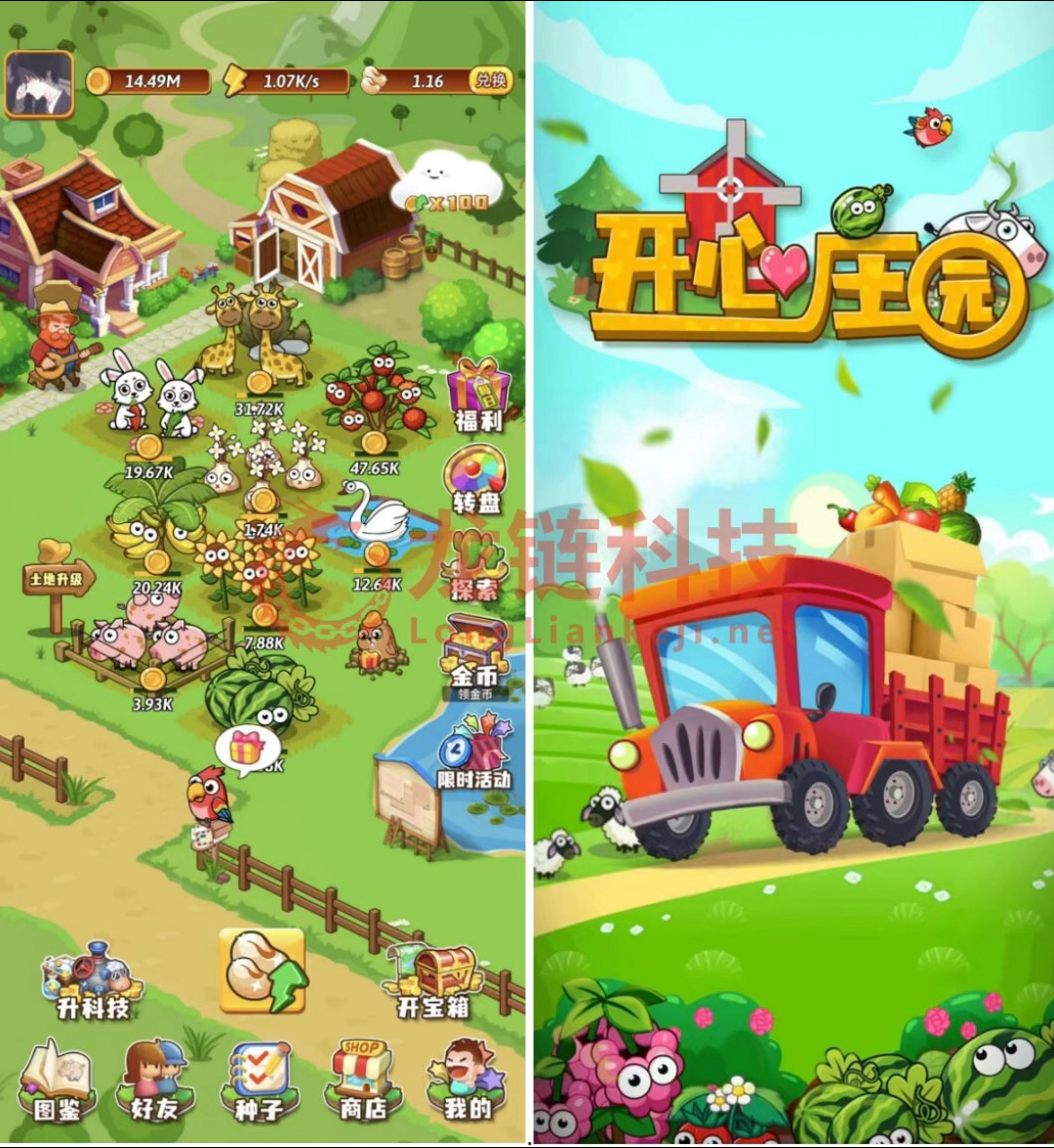 時代新篇章，最新開設農場的啟航之旅