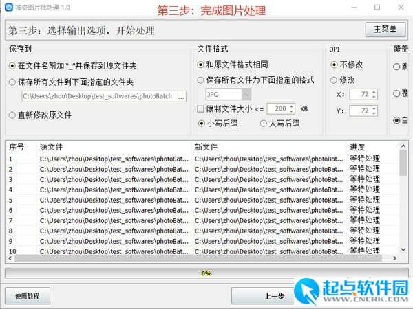 最新批圖軟件深度探討，功能、優(yōu)勢(shì)及應(yīng)用領(lǐng)域解析