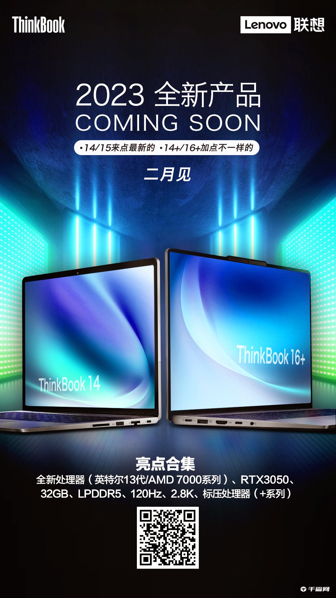 聯(lián)想最新產(chǎn)品發(fā)布，創(chuàng)新科技引領(lǐng)潮流