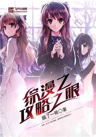 穿越次元的夢(mèng)幻之旅，最新綜漫小說(shuō)全收錄