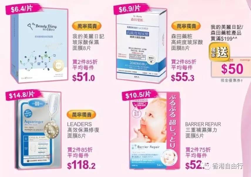 萬寧最新優(yōu)惠，省錢攻略指南，購物盡享折扣！