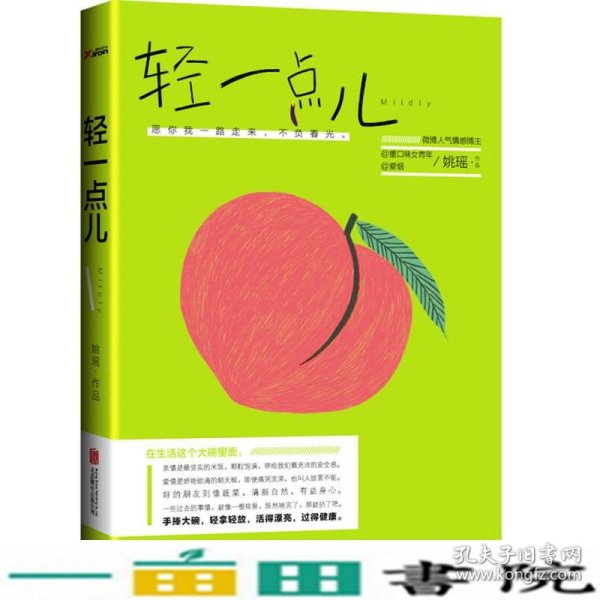 最新輕輕一點(diǎn)，友情的小小魔法的魅力