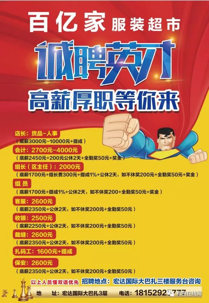 蒙陽(yáng)最新招聘，人才爭(zhēng)奪戰(zhàn)觀察與觀點(diǎn)分析
