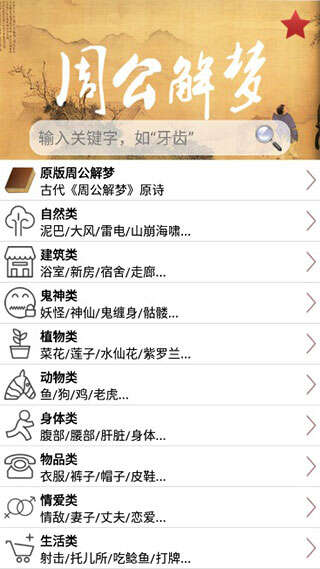 揭秘最新版周公解夢，小巷夢境小店的神秘解讀